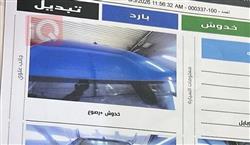 شيفروليه كروز